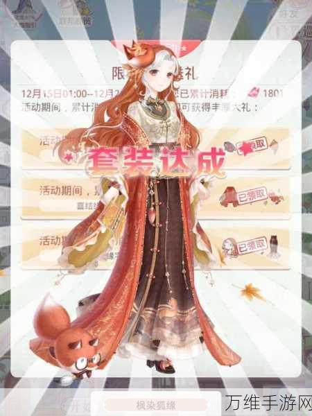 奇迹暖暖第一章少女挑战赛,解锁前999名搭配秘籍