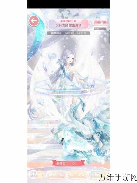 奇迹暖暖第一章少女挑战赛,解锁前999名搭配秘籍