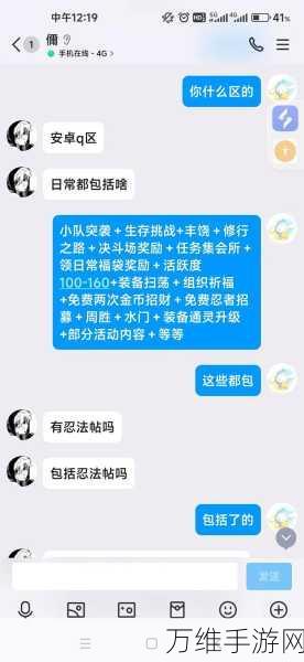火影忍者手游深度攻略,揭秘第四章第六关守护木叶上高效通关秘籍