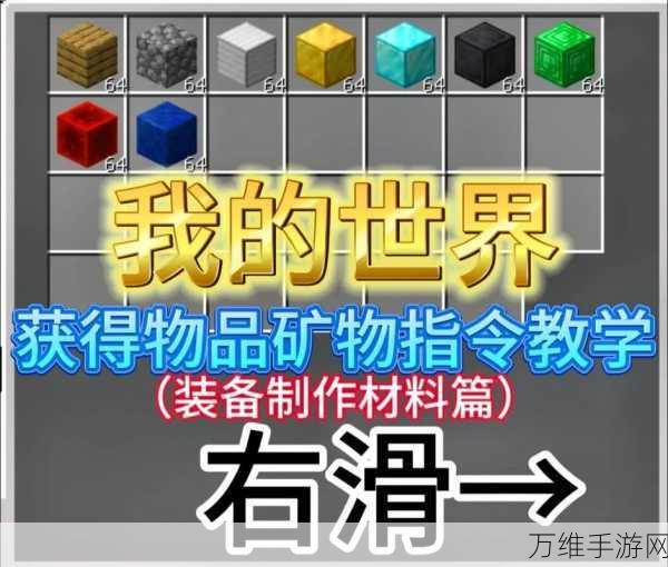 我的世界Clone指令详解,掌握Fill指令,打造梦幻世界