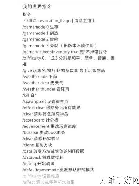 我的世界Clone指令详解,掌握Fill指令,打造梦幻世界