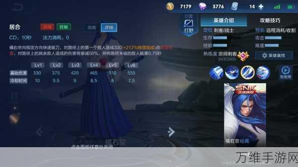 王者荣耀橘右京技能全解析,刀光剑影中的刺客艺术