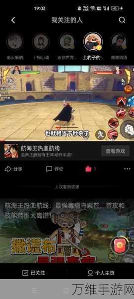 航海王热血航线,破解奇怪货物之谜全攻略