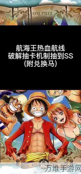 航海王热血航线,破解奇怪货物之谜全攻略