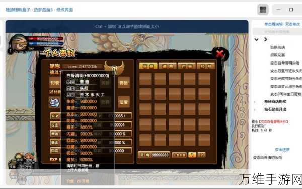 手游攻略大揭秘,造梦西游3大闹天庭篇必胜秘籍