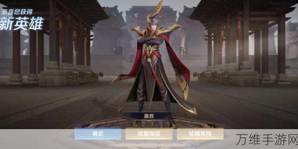 王者荣耀,嬴政专属装备玄雍王剑属性全解析,助力峡谷争霸!