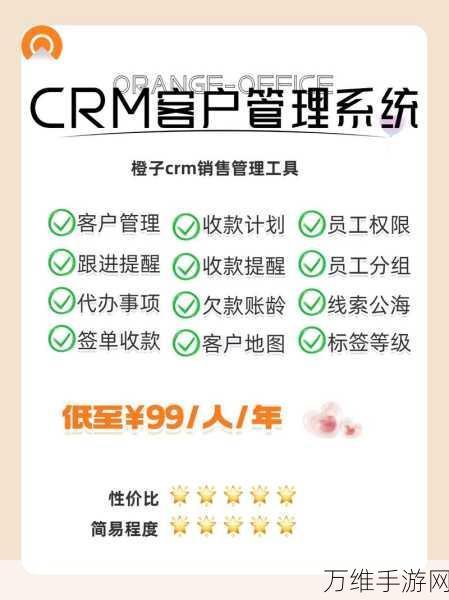 国内永久免费crm系统破解版：探索国内可免费使用的破解版CRM系统推荐与评测