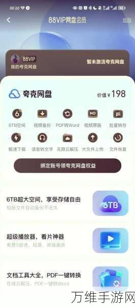 夸克网盘大放送，详解如何领取1TB免费存储空间