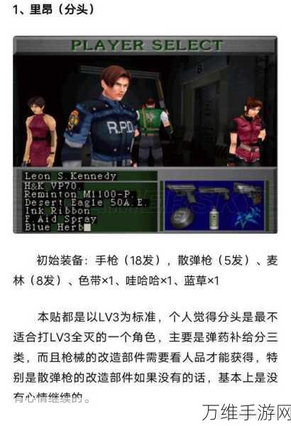 手游攻略,生化危机2重制版鳄鱼难关全解析,跑酷高手教你巧妙过关