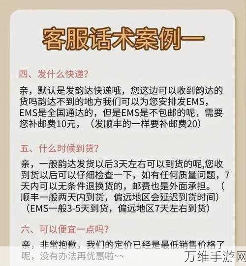 抖音小店客服高效运营,快捷回复设置全攻略
