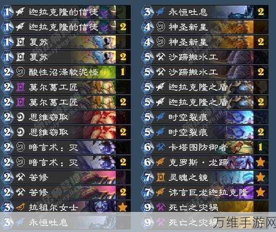 炉石传说,宇宙任务牧卡组的精妙搭配与实战策略