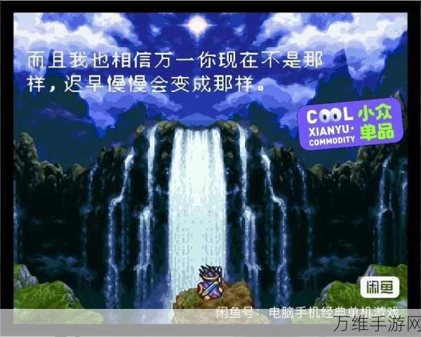 SFC勇者斗恶龙3金手指:SFC勇者斗恶龙3全新金手指技巧大揭秘
