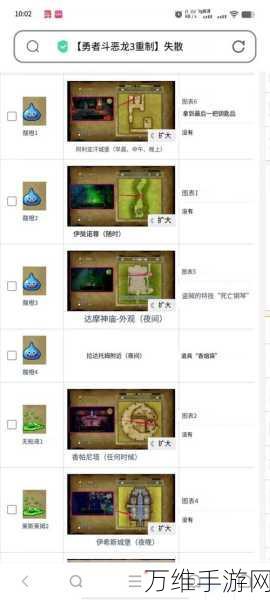 SFC勇者斗恶龙3金手指：SFC勇者斗恶龙3全新金手指技巧大揭秘
