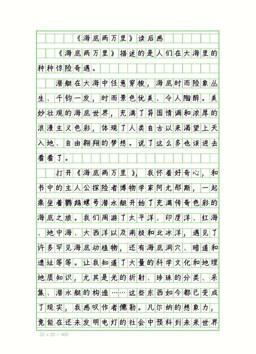 探秘<海底两万里>,神奇海洋动物大揭秘