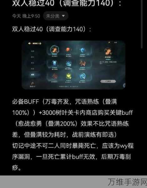 哈利波特,魔法觉醒深度攻略——如何有效提升血量,成为魔法战场的不败传说