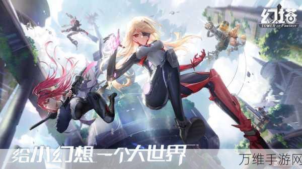 幻塔超究极战士任务速通秘籍,掌握高效技巧,满载珍稀资源而归