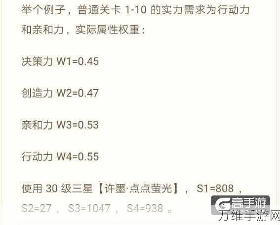 恋与制作人手游，揭秘3-2星关卡完美通关秘籍，攻略技巧大放送！