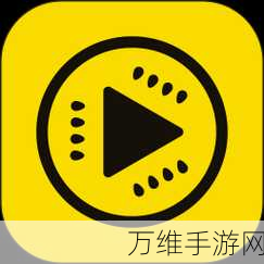 污污APP：探索无限乐趣：污污APP为你开启奇幻之旅！