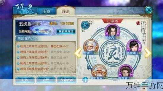 诛仙手游万剑一属性全解析及获取秘籍