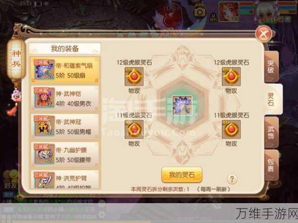 诛仙手游万剑一属性全解析及获取秘籍