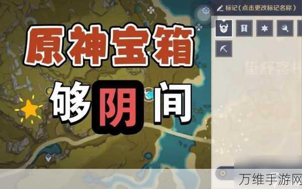 原神探索指南,揭秘巨大叶片转动宝箱的隐藏位置