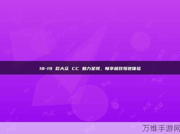 深夜18款黄APP:深夜畅享成人娱乐:揭秘18款黄APP的不同魅力与特色