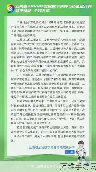 www元码:探索互联网的未来:从WWW元码看数字时代的新机遇与挑战