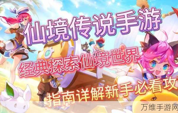 仙境传说RO手游,探索龙区遗迹,绝美拍照打卡点全揭秘