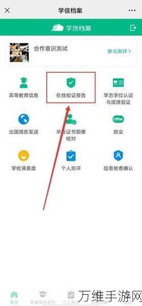 学信网手机号变更全攻略,轻松操作,信息安全无忧