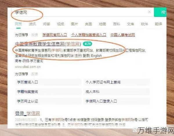 学信网手机号变更全攻略,轻松操作,信息安全无忧