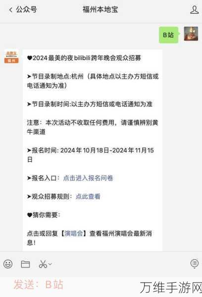 b站推广网站入口2024:2024年全新B站推广网站入口,助力内容创作者成长与曝光