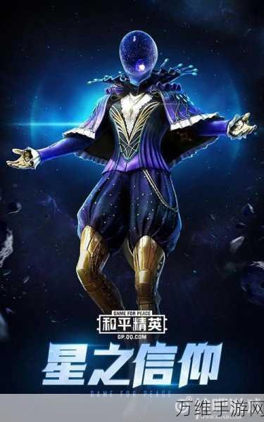 和平精英封神必备,深度解析超高要求与致胜秘诀