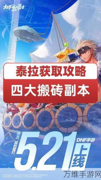 地下城与勇士手游,公会贡献币全攻略,轻松获取秘籍大公开