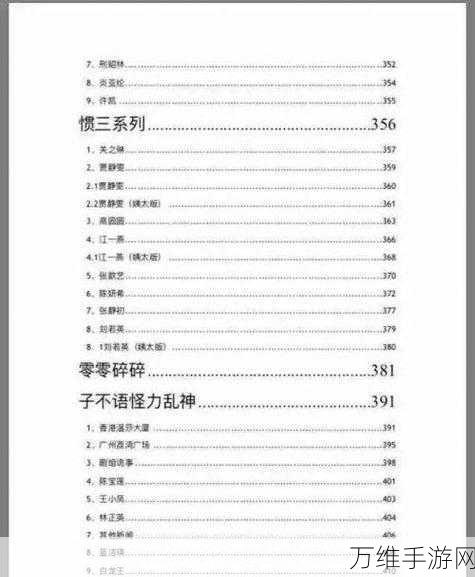黑料社吃瓜:“黑料社揭秘:娱乐圈背后的不为人知真相”