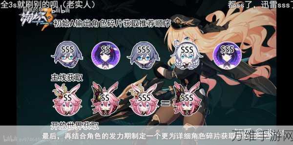崩坏 3 自选 S 角色大揭秘,谁才是你的最佳之选?
