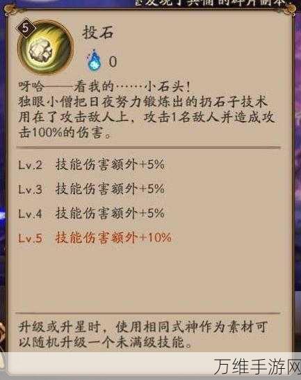 阴阳师手游,独眼小僧御魂搭配全解析,打造最强辅助!