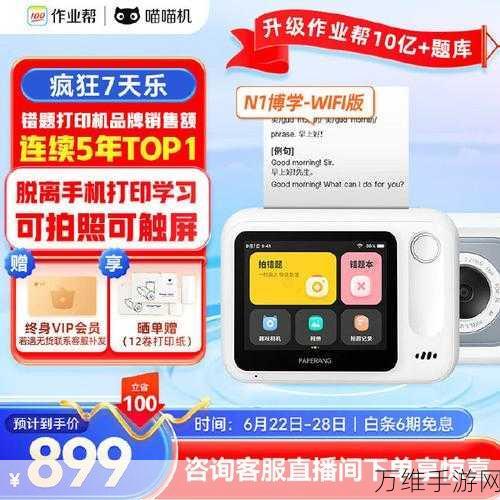 喵喵机一扫即连,轻松添加设备的全攻略