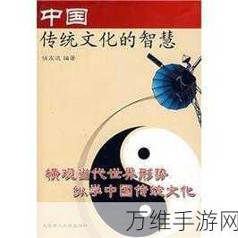 Chinese老熟妇HD99：探索中国传统文化中的养老智慧与现代生活的结合