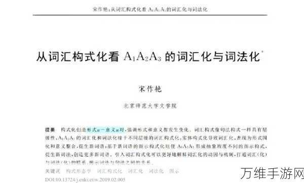 国产a1a2a3v：国产A1、A2、A3V系列产品的创新发展与应用前景分析