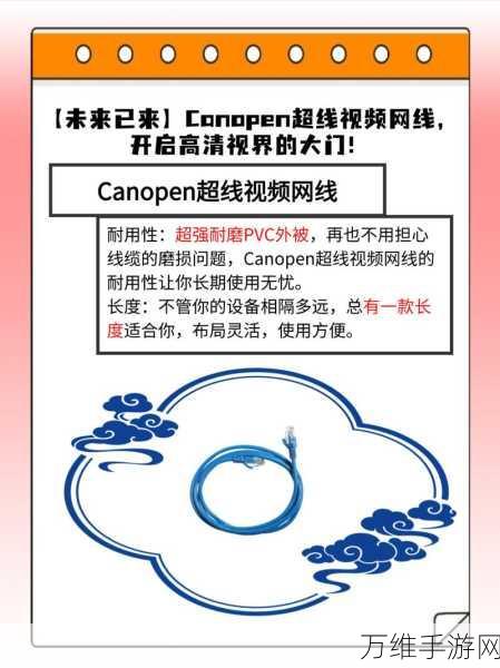 canopen最新版本：深入探讨CanOpen最新版本的功能与应用前景分析