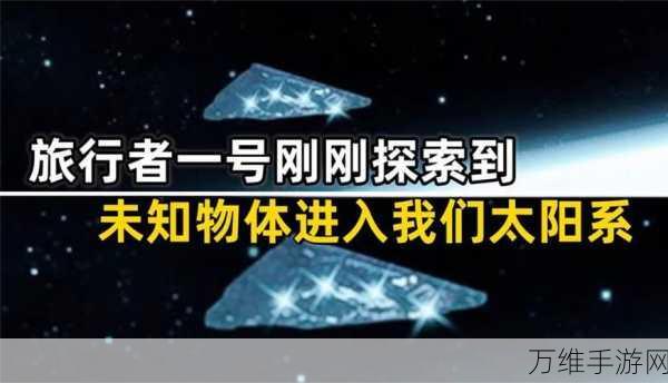 被奖励的旅行者：探索未知：被奖励的旅行者的奇妙冒险之旅