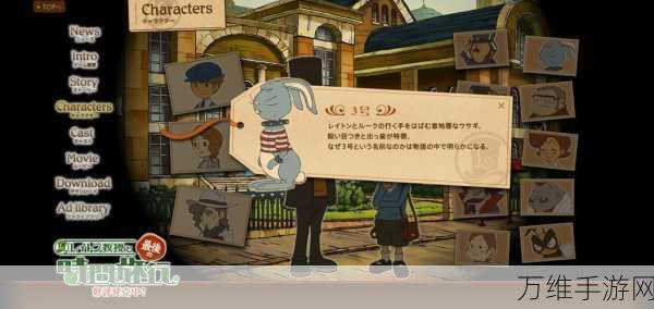 雷顿教授手游震撼归来,最后的时间旅行解谜盛宴