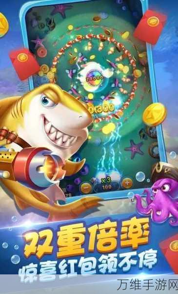 闲云阁捕鱼红包版,全新刺激的捕鱼盛宴等你来