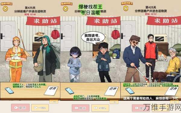沉浸式短剧找茬小游戏,角色扮演新体验,挑战你的观察力与演技!