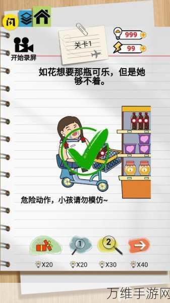 免广告畅玩!如花奇葩事,趣味解谜闯关之旅