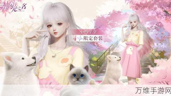 清新画风,自由换装!动漫女孩换装手游全攻略