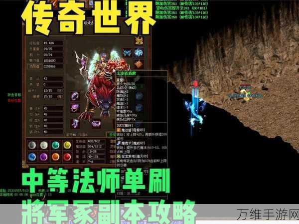 法师传奇,酷炫画面引领的刷子游戏之旅