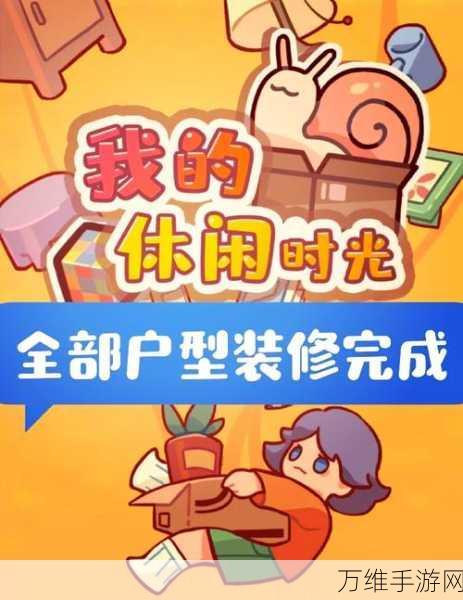 蜗居物语,温馨疗愈,打造你的梦想小家!