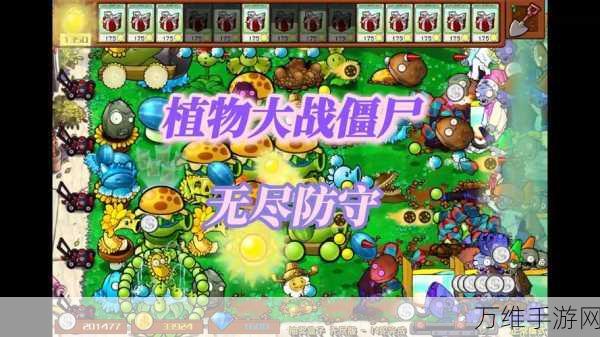 僵尸大战植物，无限阳光无冷却全解锁，策略对决嗨不停