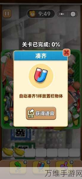 畅玩抓大鹅三消游戏,下载指南与高分攻略